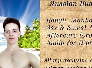 Rough, Manhandling, Sex & Sweet ASMR Aftercare (Erotic Audio for Women)